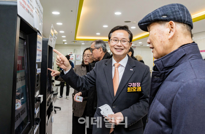 [포토] 영등포구 어르신 키오스크 교육