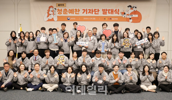 [포토] 병무청, 청춘예찬 기자단 발대식