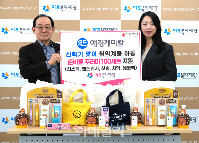 애경케미칼, 복지시설에 신학기 준비물 꾸러미 선물