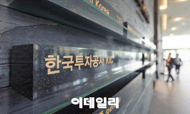 KIC, 런던서 사모주식 시장 논의…“유럽 미들마켓 투자기회 전망”