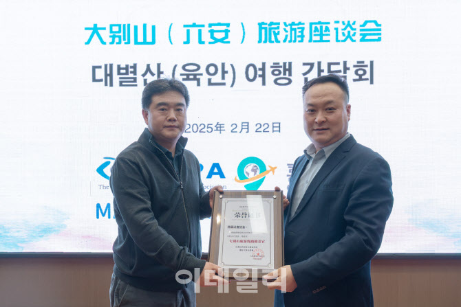 [포토]中 안휘성 육안시, 한국과 관광 협력 '첫발'