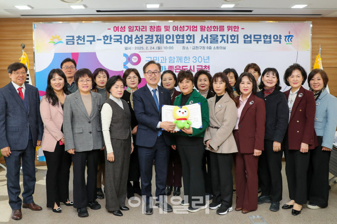 [포토] 금천구, 여성 경제활동 활성화 협약