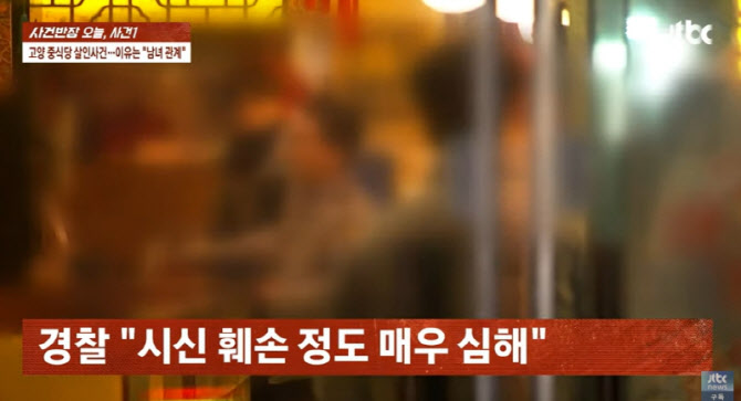 “치정 맞다” 내연녀가 본처 잔혹하게 살해…결국 구속