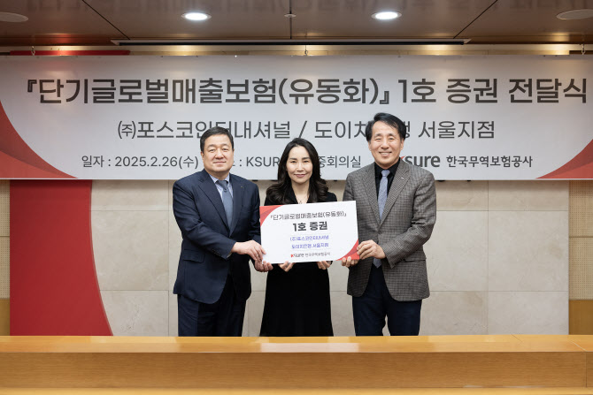 무역보험공사, 수출기업 해외법인 유동성 지원 개시