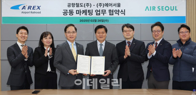 [포토]에어서울-공항철도, 공동 마케팅 업무협약식 체결