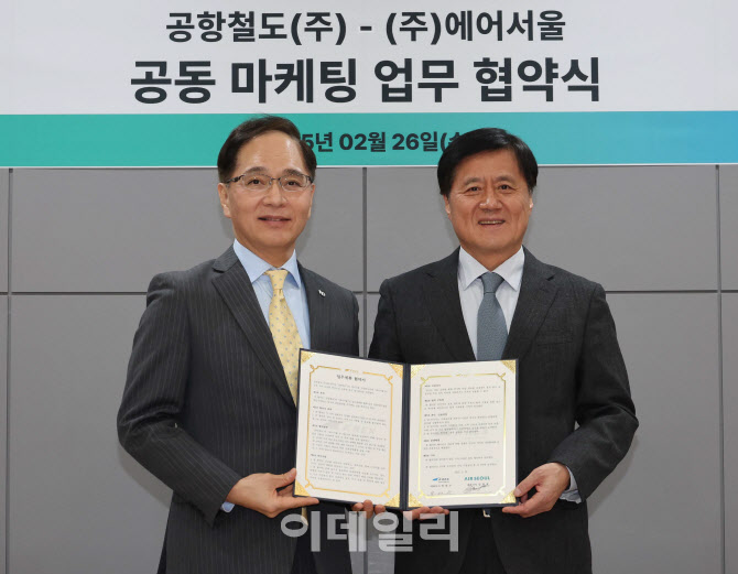 [포토]에어서울-공항철도, 공동 마케팅을 위한 MOU