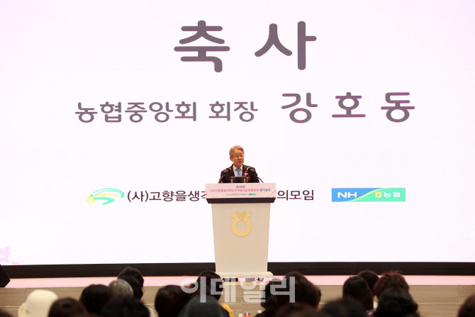 [포토] '고향을생각하는주부들의모임' 축사하는 강호동 회장