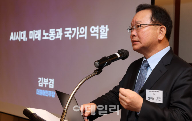 [포토]'AI시대, 미래 노동과 국가의 역할'이란