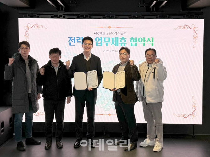 벡트, 에이뉴트와 AI 기반 디지털사이니지 사업 협력…"스마트사이니지 시장 개척"