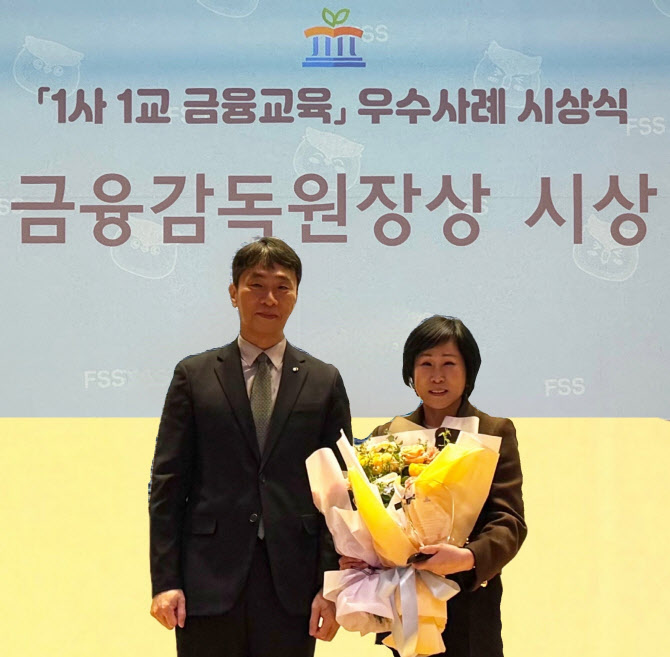 한국씨티은행 ‘1사1교 금융교육 우수사례’ 수상… 은행권 유일