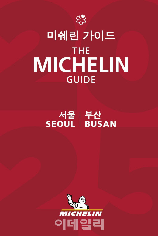 새로운 '쓰리스타' 나왔다...한식당 밍글스