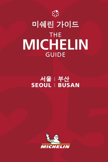 새로운 '쓰리스타' 나왔다...한식당 밍글스