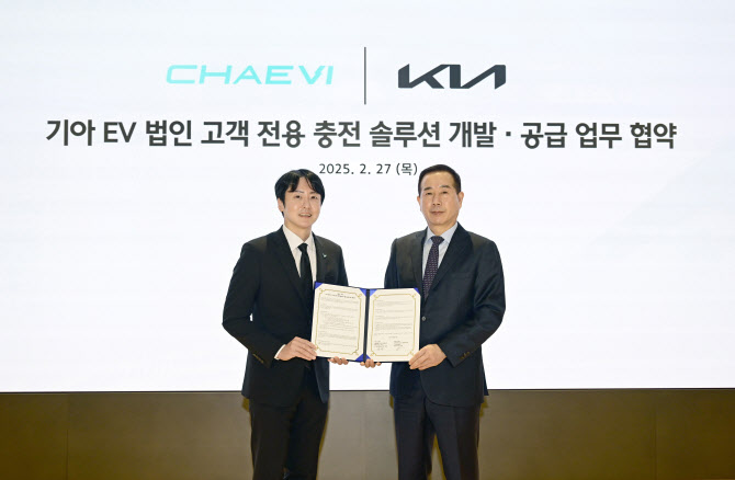 기아, 법인 전용 전기차 충전 솔루션 출시