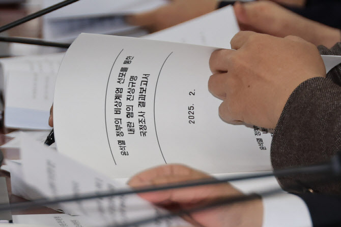 내란국조특위, 尹·김용현 '불출석'·김현태 '위증' 고발(상보)