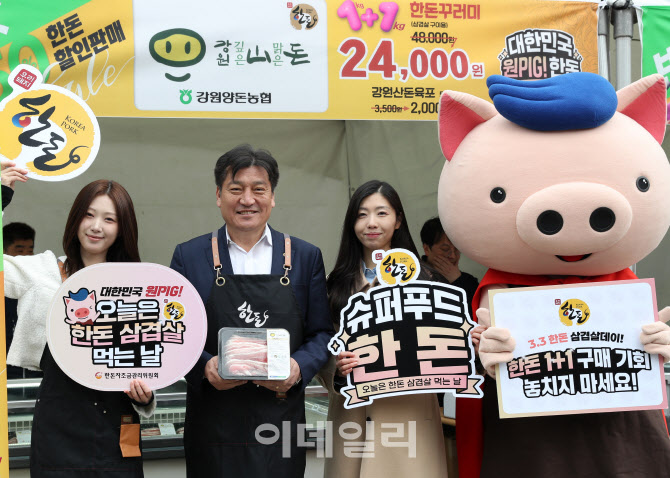 [포토] '삼겹살 먹는날' 한돈 소비촉진 캠페인
