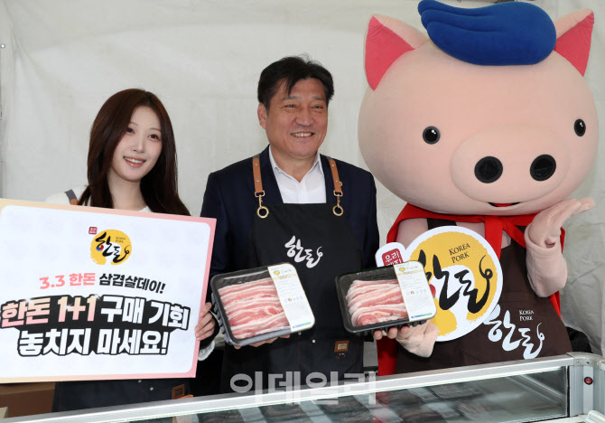 [포토] 삼겹살데이, 한돈 소비촉진 캠페인
