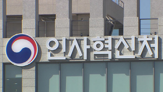 공무원 간병·진료비 추가 인상…"전국 의료기관 평균 수준"