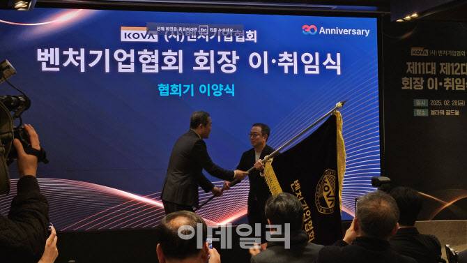 송병준 벤처기업협회장 “벤처·스타트업 육성, 1순위 국정 아젠다로”