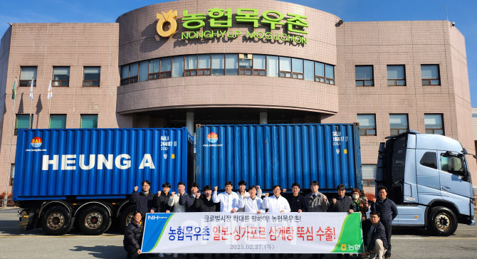 [포토] 농협목우촌, 해외시장 공략 박차