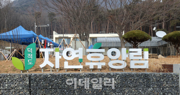 인천 옹진군 1호 산림휴양시설 '덕적도 자연휴양림' 개장