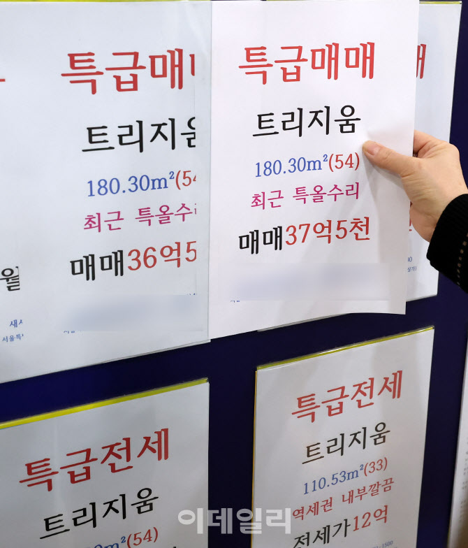 [포토]서울 아파트 평균가격 13억 8289만 원, 역대 최고