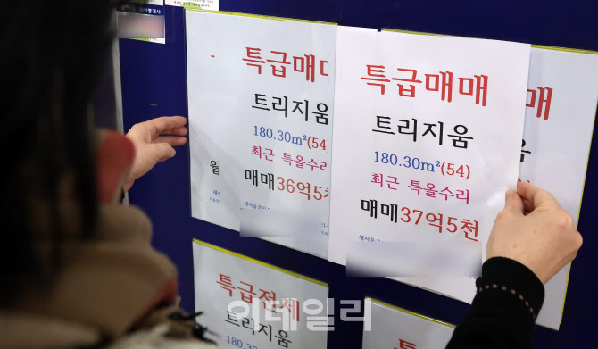 [포토]서울 아파트 평균가격 13억 8289만 원, 역대 최고가 갱신