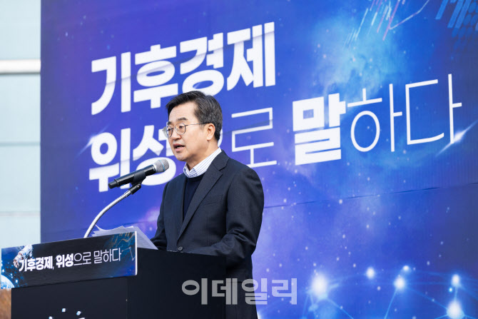 위성·보험·펀드, '기후도지사' 김동연표 '3대 프로젝트' 본격화