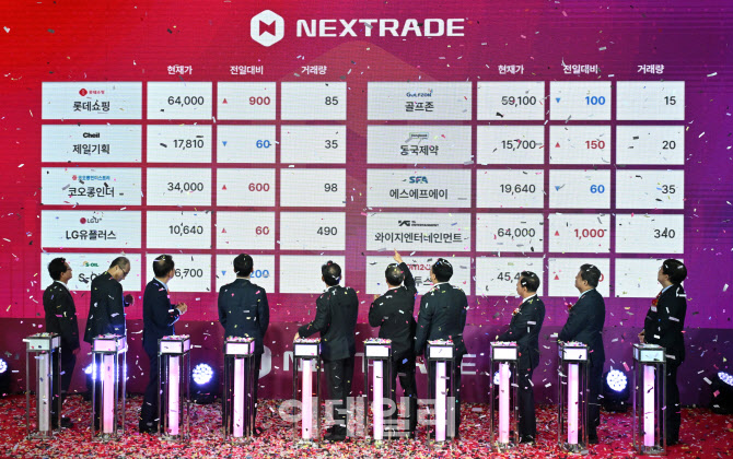 [포토]국내 최초 대체거래소(ATS) '넥스트레이드(NXT)' 개장