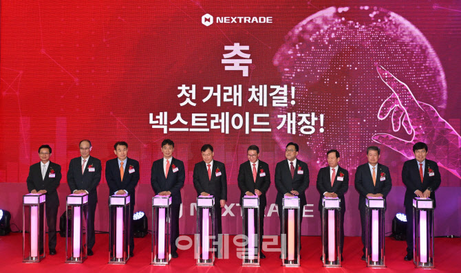 [포토]대체거래소 '넥스트레이드(NXT)' 개장합니다