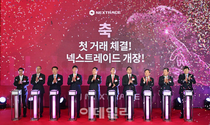 [포토]'넥스트레이드(NXT)' 개장합니다