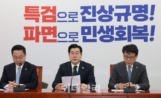 민주당, ‘헌재 때려 부수자’ 서천호 징계·고발 조치