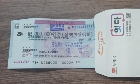 “나라가 보살펴줘서 고마워”…기초수급자 할머니가 건넨 봉투엔