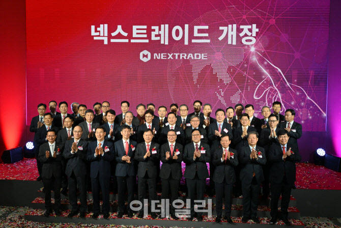 [포토]'넥스트레이드' 개장