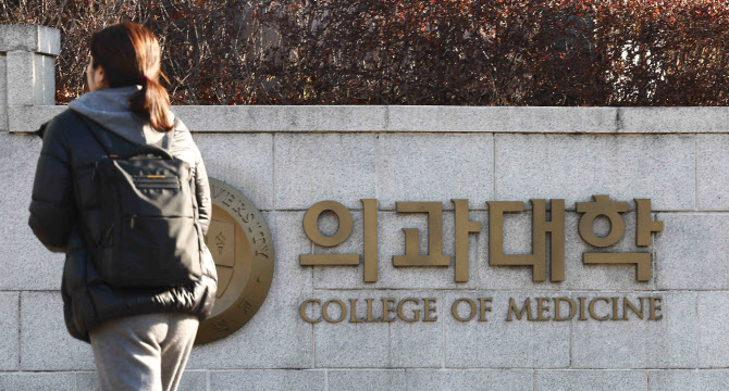 교육부 "의대생, 3월 복귀해야 분리교육 가능…올해 학사유연화 無"