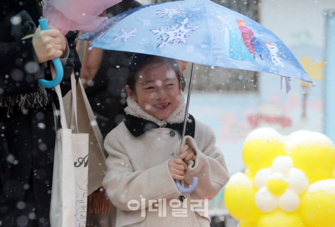 [포토]즐거운 입학