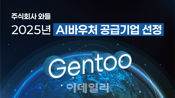 와들, '2025년 AI 바우처 지원사업' 공급기업 선정