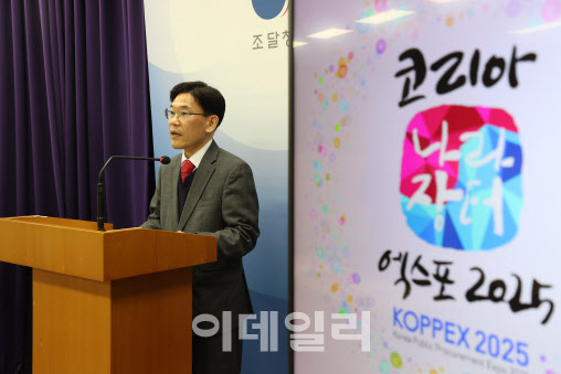 K-조달 기술력, 국내 넘어 세계에 뽐낸다