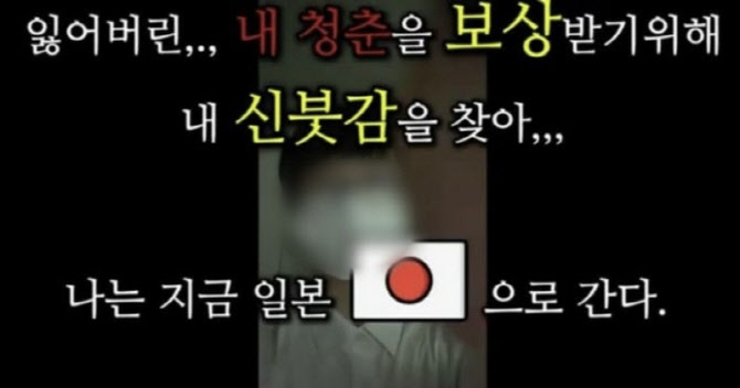 “콘돔 챙겨 日 간다” 30대 유튜버 발언에 분노…왜