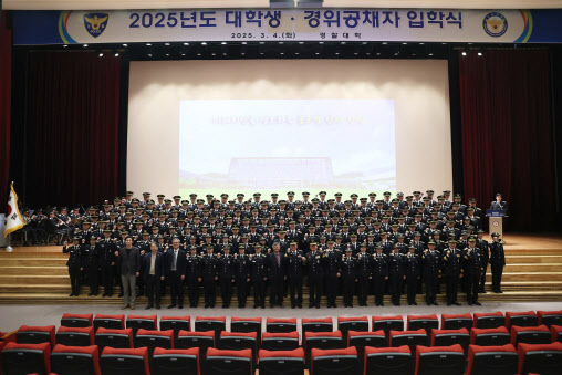 2025학년도 경찰대학 합동 입학식…"미래치안 전문가로 성장"