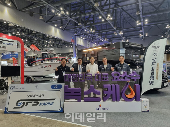 KG케미칼, 친환경 요소수 '녹스케이'로 2025 경기국제보트쇼 참가