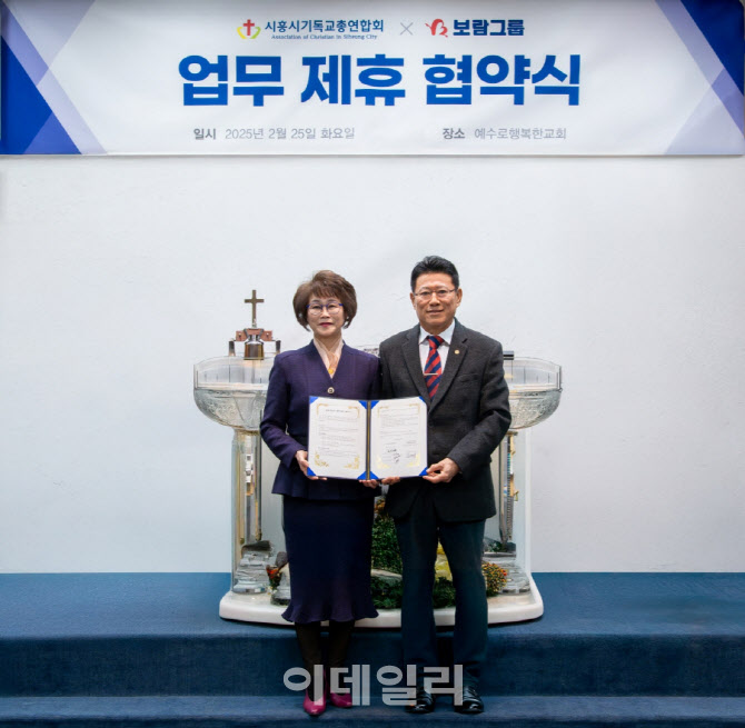 보람상조, 기독교인 맞춤형 장례상품 출시