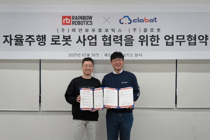 클로봇-레인보우로보틱스, 제조물류로봇 사업 협력 강화 MOU