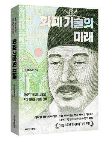 사라질뻔한 공기업이 혁신의 아이콘으로 부활