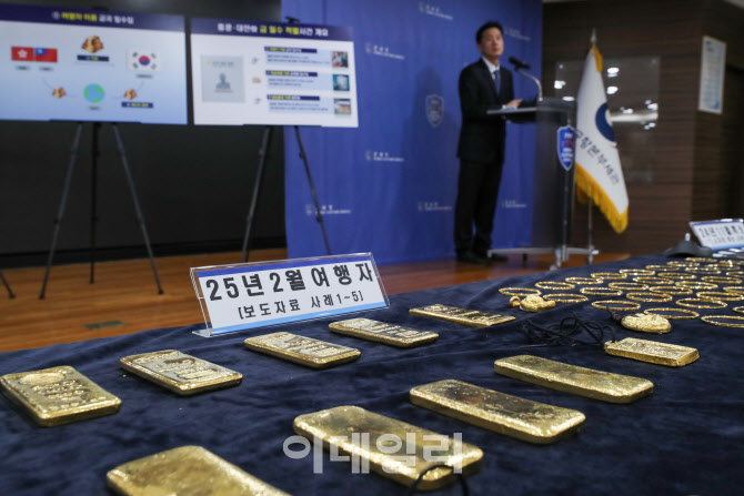 [포토]관세청 '시세 차익 노린 밀수 시도 관련' 금 집중 단속