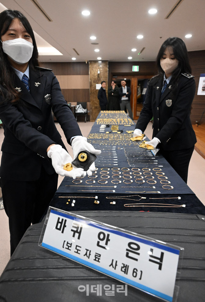 [포토]인천공항세관 금괴 밀수품 공개