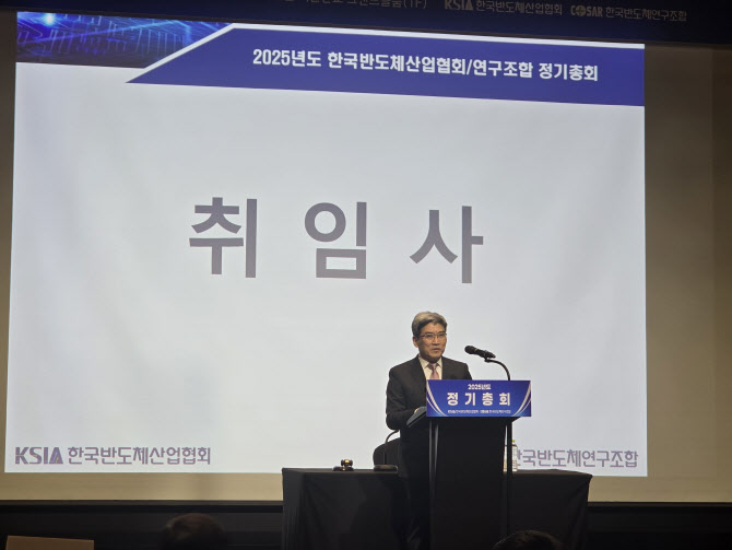 반도체協 이끄는 송재혁 삼성 사장…"반도체 본질은 기술 혁신"