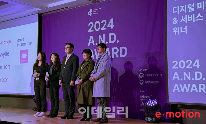 이모션글로벌, '2024 앤어워드' 디지털 서비스 부문 2관왕