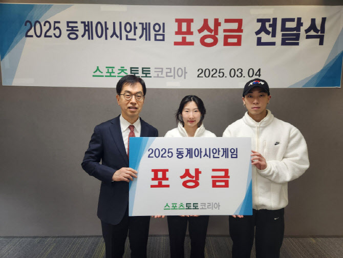 스포츠토토코리아, 2025 동계아시안게임 메달리스트 김건우·이소연에게 포상금 전달