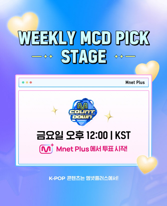 엠넷플러스, DAU 22% 상승…‘엠카PICK’ 팬덤 덕분