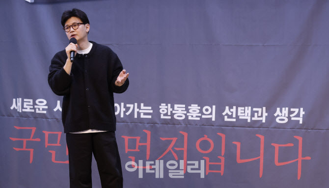 [포토]한동훈 자서전 북콘서트에서 발언